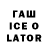 ТГК Wax Lazy ice
