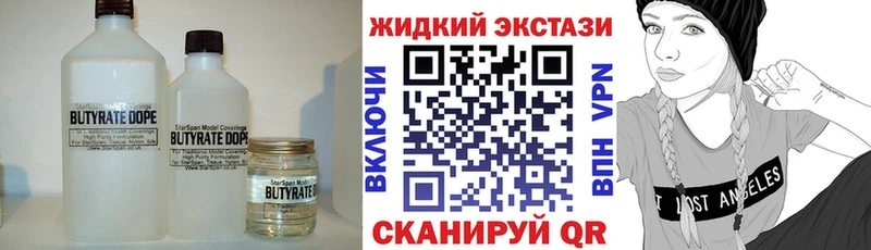 где купить наркоту  Энем  БУТИРАТ оксибутират 