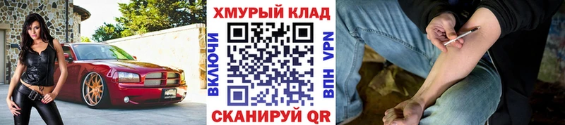 ГЕРОИН белый  мега как войти  Энем 