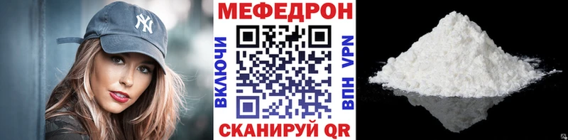Мефедрон кристаллы Энем