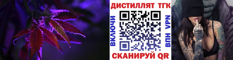 ТГК концентрат Энем